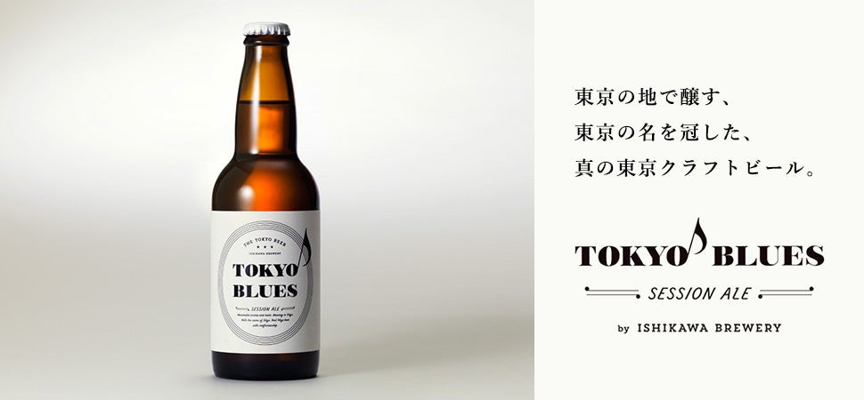 TOKYO BLUES SESSION ALE