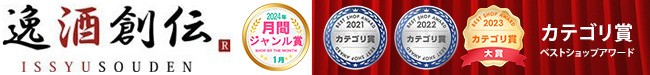 逸酒創伝（いっしゅそうでん）
