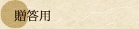 �M�t�g