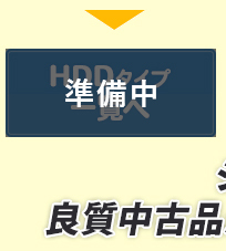 おすすめのカーナビ特集 ジェームス リセールガレージ ジェームス リセールガレージ