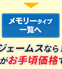おすすめのカーナビ特集 ジェームス リセールガレージ ジェームス リセールガレージ