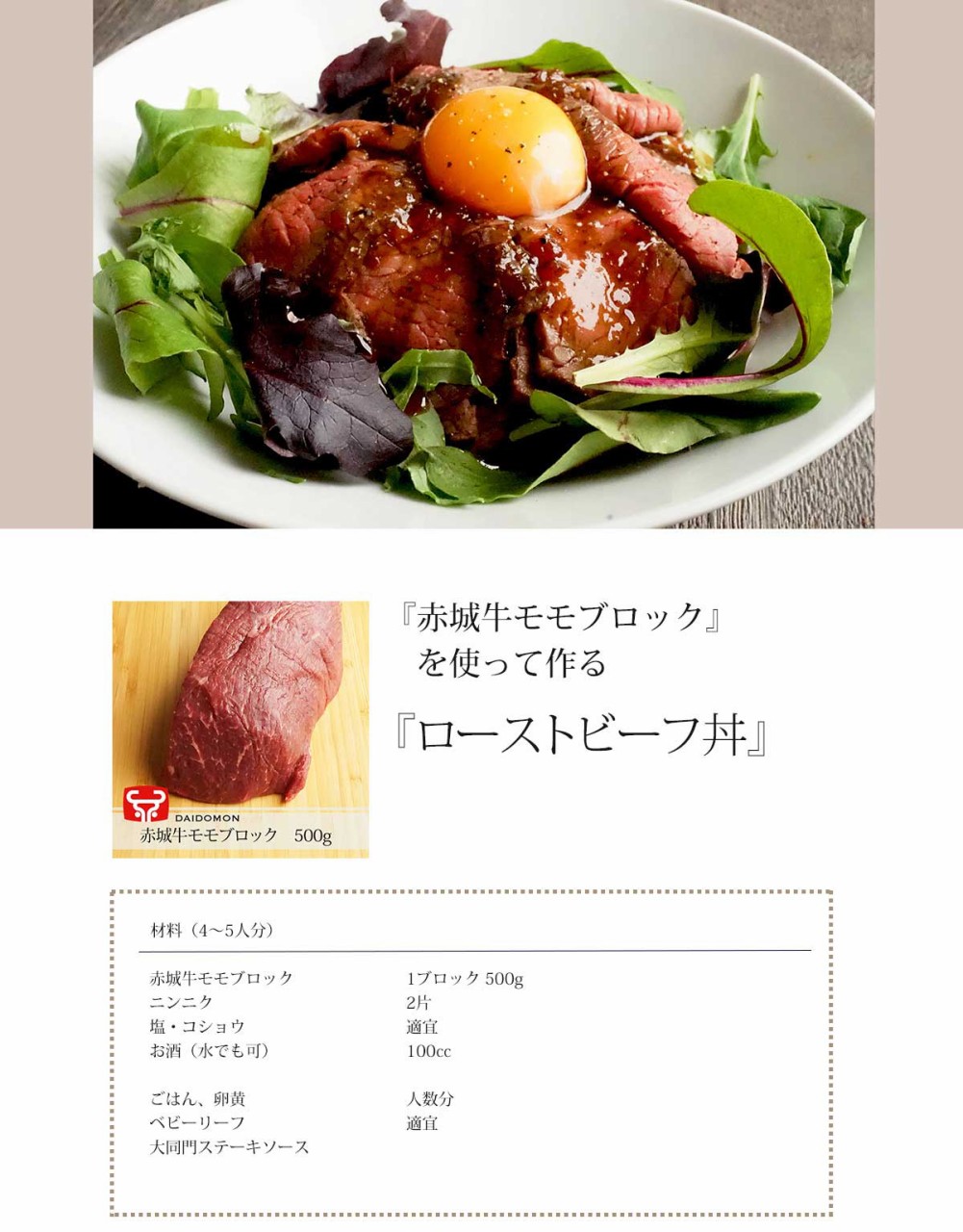 レシピ