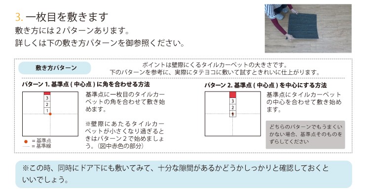 How To タイルカーペットの敷き方 カベコレ 壁紙コレクション How To タイルカーペットの敷き方 カベコレ 壁紙コレクション