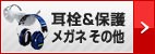 �������ی상�K�l ���̑�
