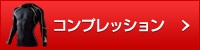�R���v���b�V����