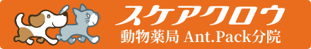 スケアクロウ動物薬局分院