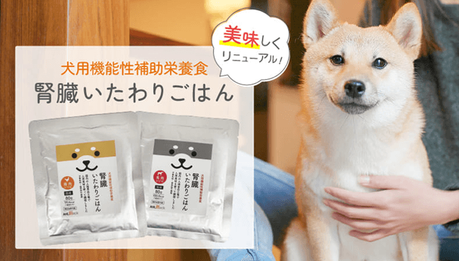 腎臓いたわりごはん