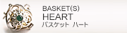 バスケット(S)　ハート