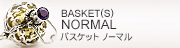 バスケット　ノーマル