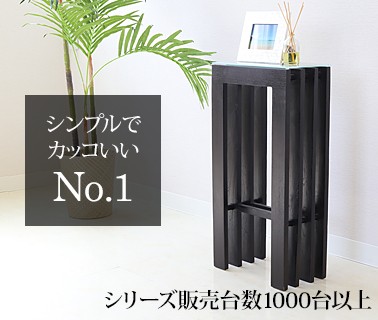 格子のスタンドテーブルへ