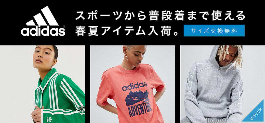 Adidasバナー画像