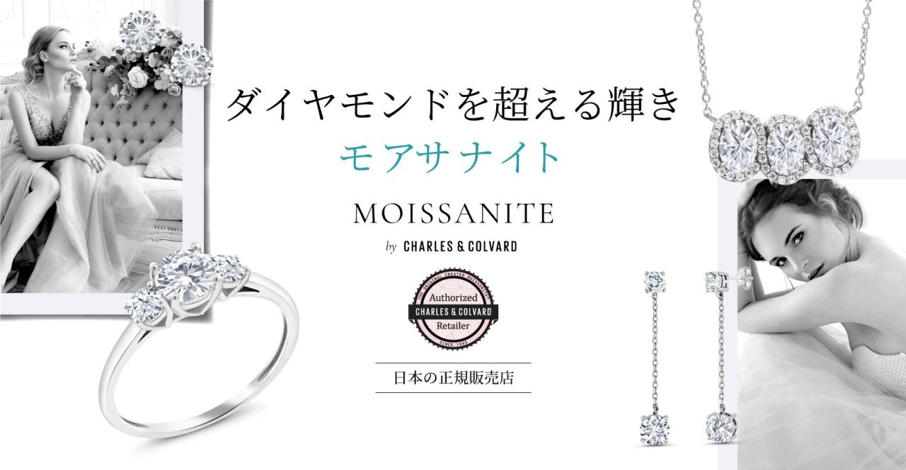 モアサナイト ー ダイヤモンドを超える輝き Gem Stone King ジュエリー専門店