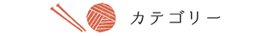 CATEGORY