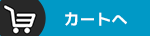 �J�[�g��