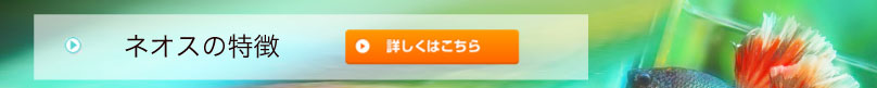 �l�I�X�̓���