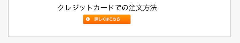 �N���W�b�g���ςɂ���