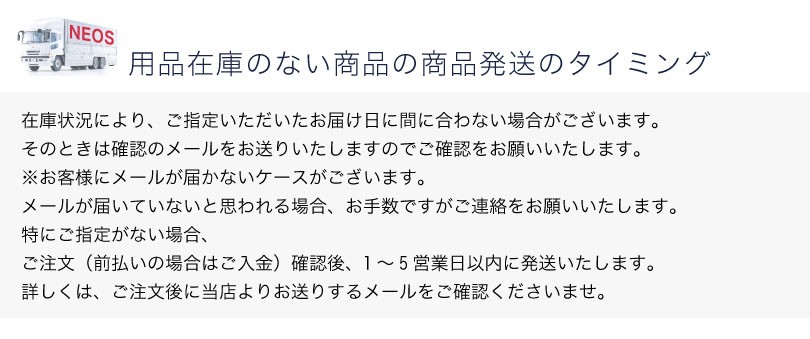 �p�i�݌ɂ̖������i�̏��i�����̃^�C�~���O