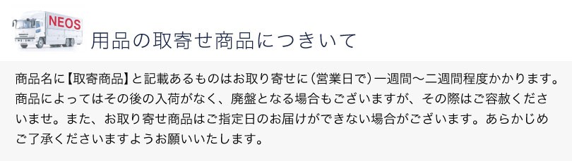 �p�i�̎��񂹏��i�ɂ���