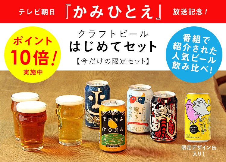 よなよなの里 エールビール醸造所 Au Wowma 店