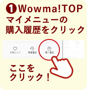 wowma!TOP̍wNbN