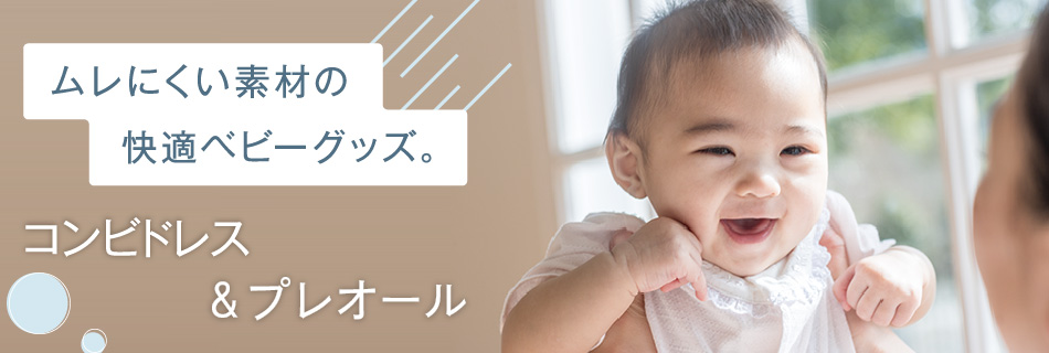 Baby Kids Maternity衣料店 西松屋チェーン