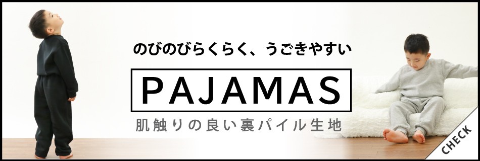 パジャマ Baby Kids Maternity衣料店 西松屋チェーン