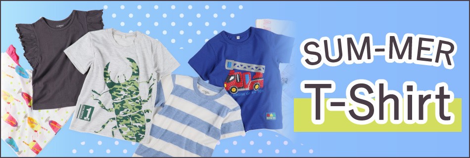 Baby Kids Maternity衣料店 西松屋チェーン