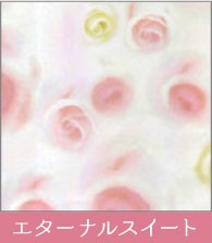ギフト工房☆愛来の極上ブライダルギフト
