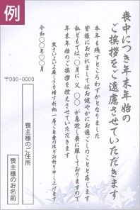 喪中はがきF