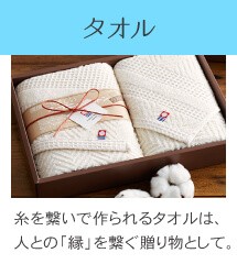タオル