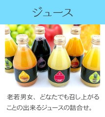 ジュース
