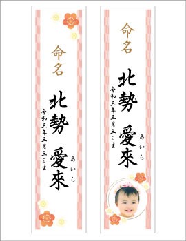 矢羽根（ピンク）
