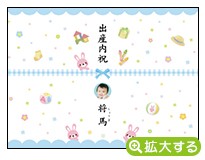 出産内祝・各種内祝用のし紙【X-6 うさぎ ブルー(写真入)】