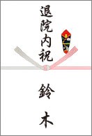 快気祝 全快祝 ご心配いただいた方へ 感謝の気持ちを込めて 快気祝 全快祝 ご心配いただいた方へ 感謝の気持ちを込めて