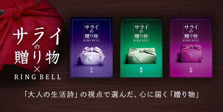 リンベル＜公式＞【au PAY マーケット】スマホ版