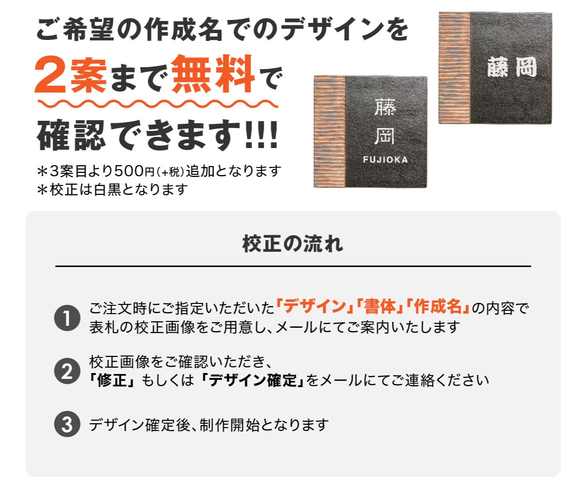 表札の通販専門店フェイスサイン 表札の通販専門店フェイスサイン