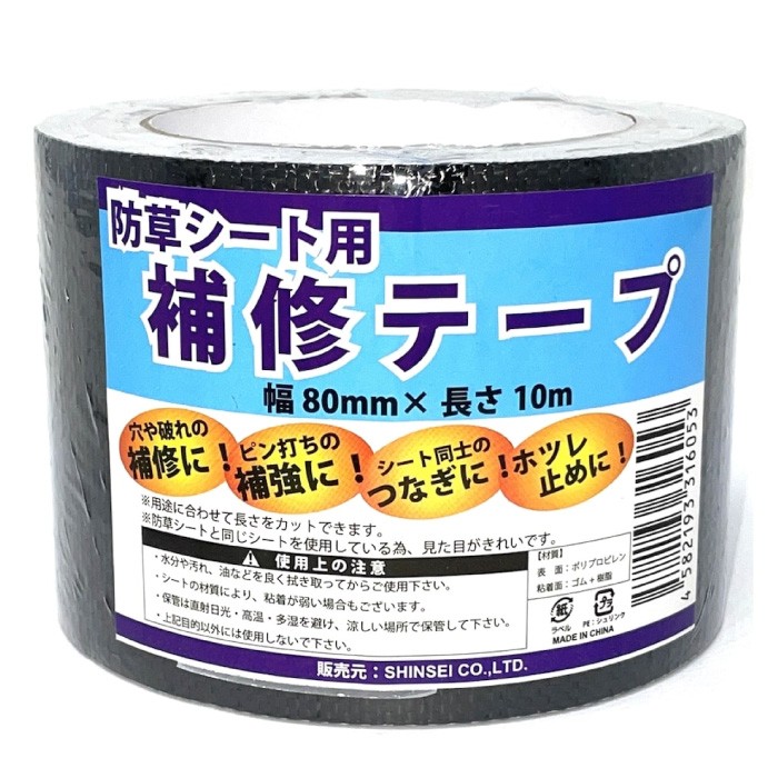 汎用タイプ専用テープ