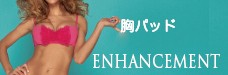 機能別胸パッド
