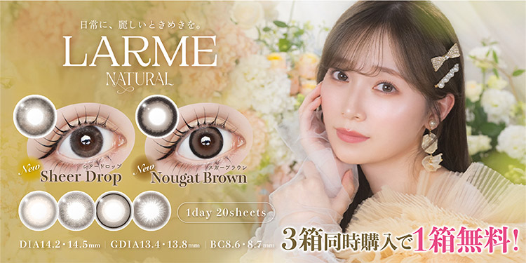 LARME NATURAL(�������i�`������)