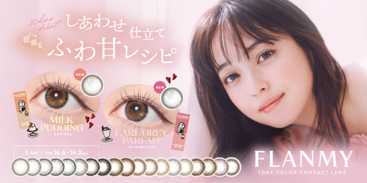 FLANMY(�t�����~�[)