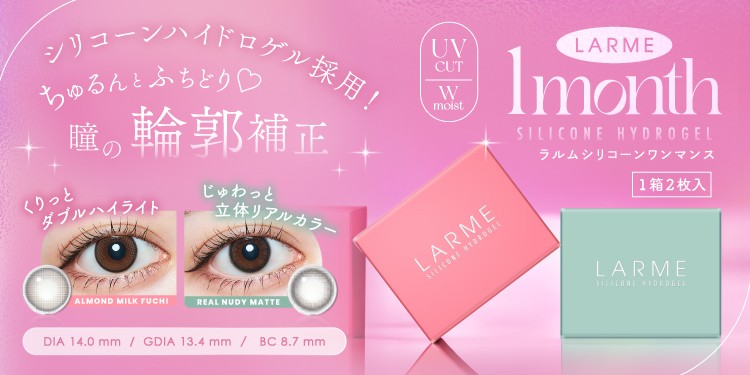 LARME 1month Silicone( }X VR[)