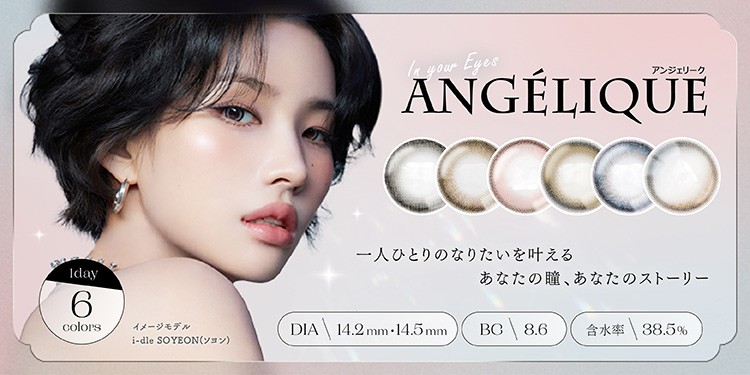 ANGELIQUE(AWF[N)