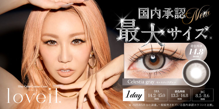 loveil(�����F�[��)