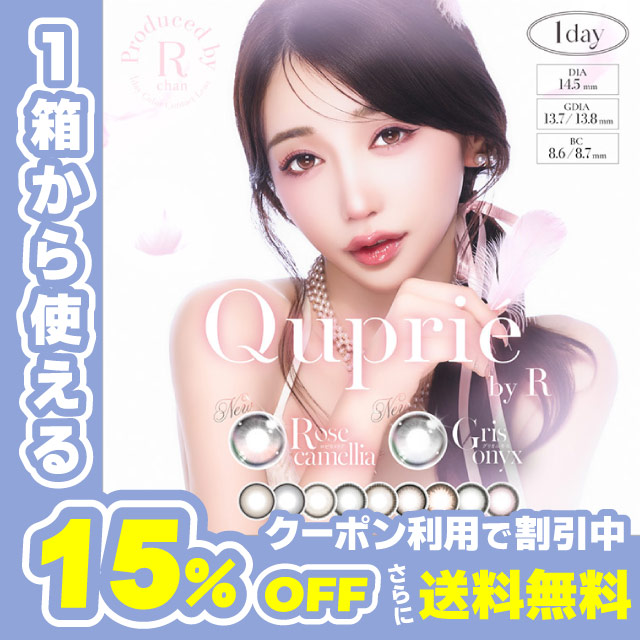 Quprie(�L���v���G)