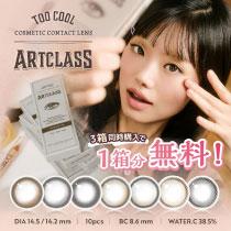 too cool for school ARTCLASS 1day (�g�D�[�N�[���t�H�[�X�N�[���A�[�g�N���X)