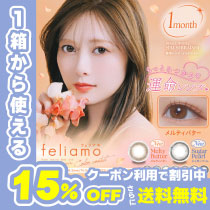 feliamo1month (�t�F���A�������}���X)