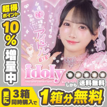 idoly (�A�C�h���[)