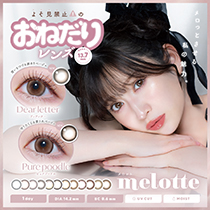  melotte (�����b�g)