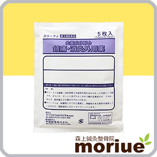 脊柱管狭窄症を治す 腰痛ベルト