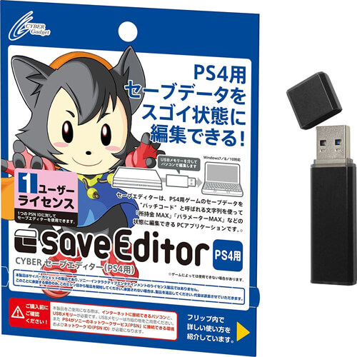 イメージカタログ 愛されし者 Ps3 セーブデータ Usb
